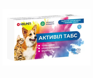 Активіл ТАБС (50 таблеток) Helpet пробіотик для котів та собак &mdash;