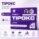Тірокс 480 мг