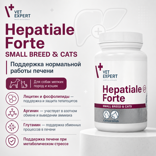 Hepatiale Forte Small Breed Vet Expert