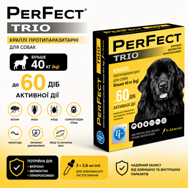 PerFect TRIO для собак більше 40 кг 3 пипетки_1