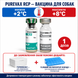 Пюревакс РКП (Purevax RCP) вакцина для котів (1 доза з РОЗЧИННИКОМ) &mdash; фото