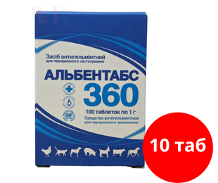 Альбентабс 360 (ДЛЯ ТВАРИН) 36% антигельмінтик, 10 таблеток &mdash;