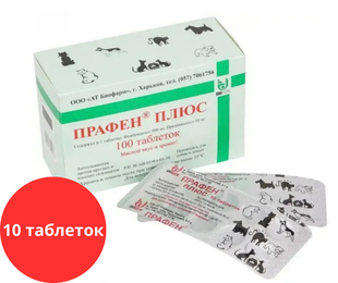 Прафен Плюс (аналог Каніквантель Плюс, Аніпразол) антигельмінтик для собак і кішок, 10 таблеток &mdash;