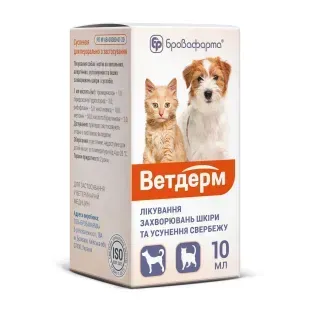 Ветдерм, 10 мл &mdash;