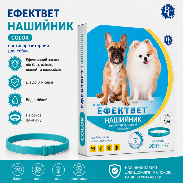 Ефектвет COLOR для собак, 35 см, бірюзовий_1