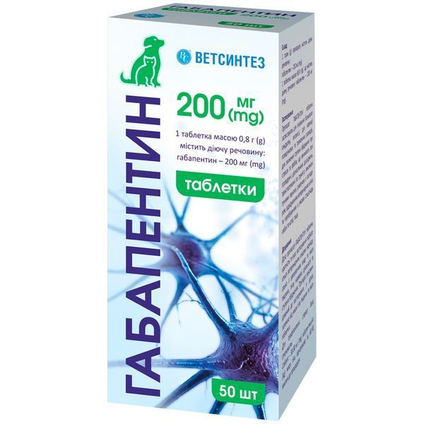 Габапентин 200 мг &mdash; 50 таб