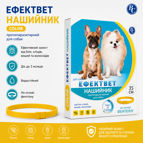 Ефектвет COLOR для собак, 35 см, жовтий_1