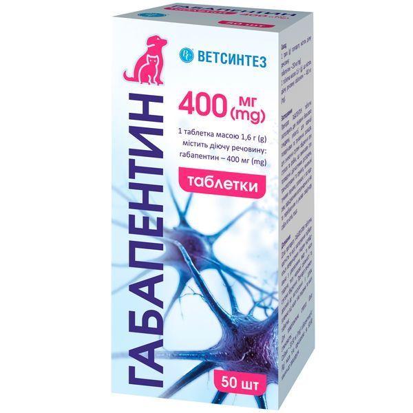 Габапентин 400 мг 50 таблеток