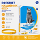 Ефектвет COLOR для котів, 35 см, жовтий_1