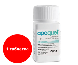 Апоквель (Apoquel Zoetis) 5,4 мг таблетки від свербіжу для собак (1 таблетка) &mdash;
