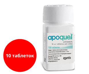 Апоквель (Apoquel Zoetis) 16 мг таблетки від свербіжу для собак (10 таблеток) &mdash;