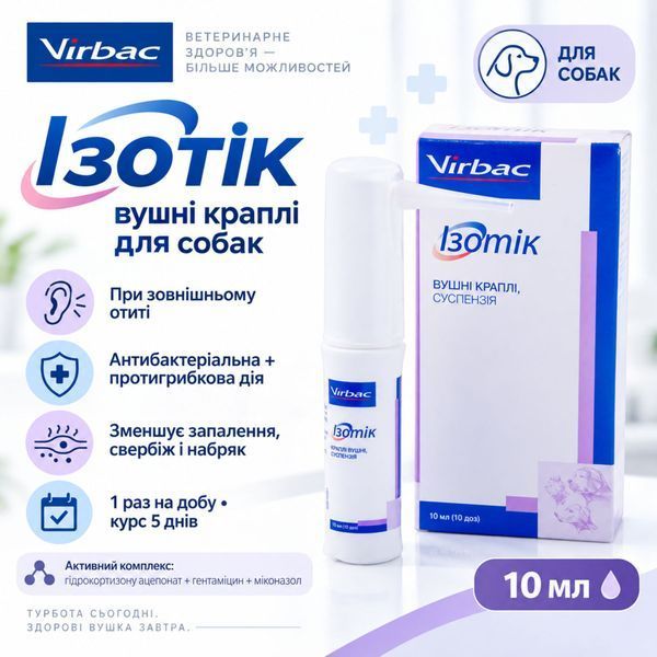 Ізотік (Virbac Easotic) 10 мл вушні краплі для собак від бактеріального та грибкового отиту