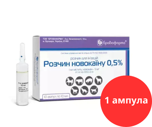 Новокаїн розчин 0,5% Бровафарма 10 мл (1 ампула) &mdash;