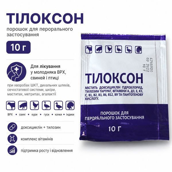 Тілоксон порошок для ВРХ, свиней і птиці при змішаних інфекціях 10 г