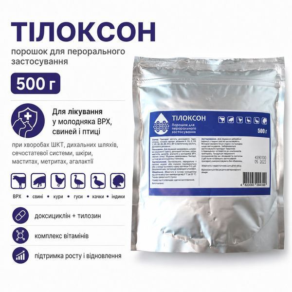 Тілоксон порошок для ВРХ, свиней і птиці при змішаних інфекціях 500 г